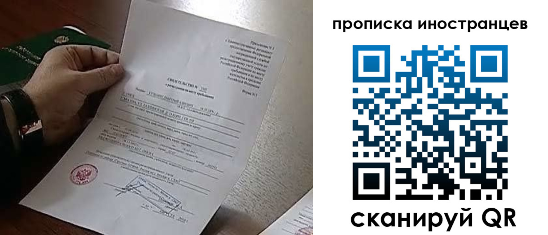 прописка поиск в Архангельской области