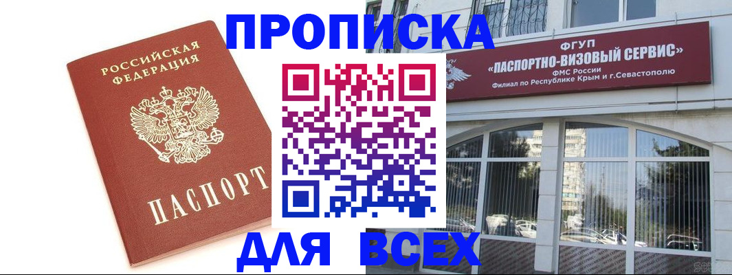 прописка ребенка в Архангельской области