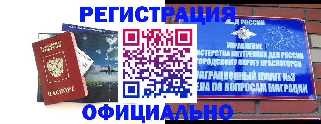 прописка для военкомата в Архангельской области