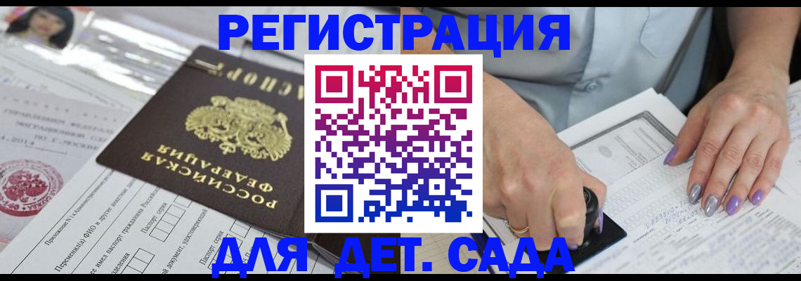 временная регистрация надежно в Архангельской области
