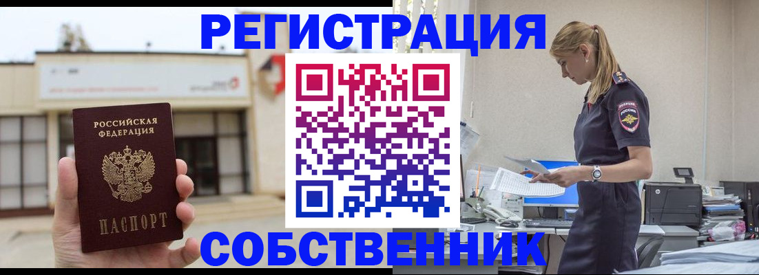 временная регистрация для школы в Архангельской области