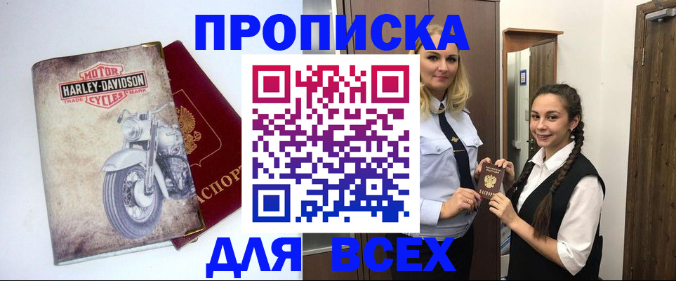 временная регистрация недорого в Архангельской области