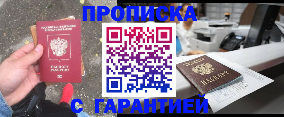 временная регистрация 2025 в Архангельской области