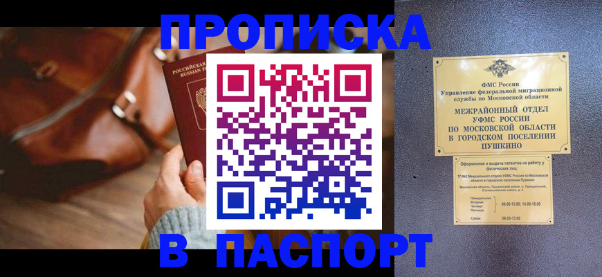 временная регистрация недорого в Архангельской области