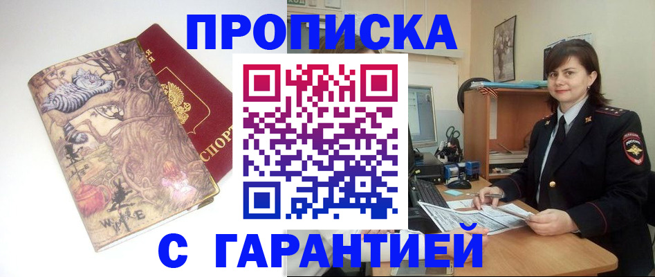 временная регистрация собственник в Архангельской области