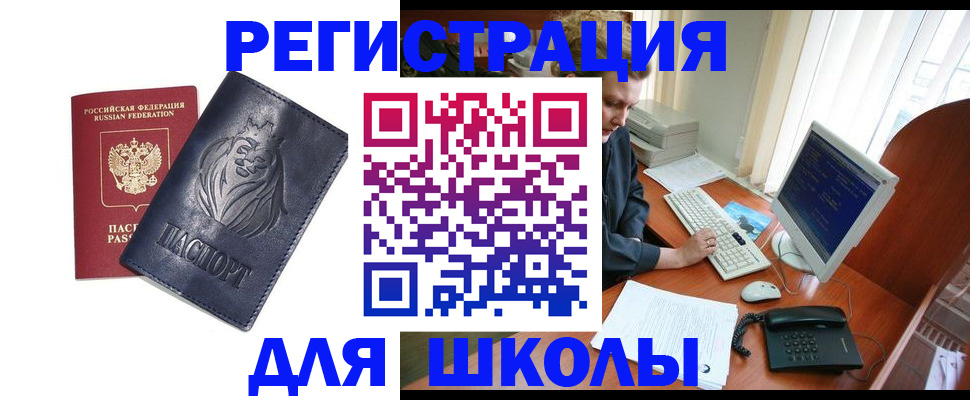 временная регистрация надежно в Архангельской области