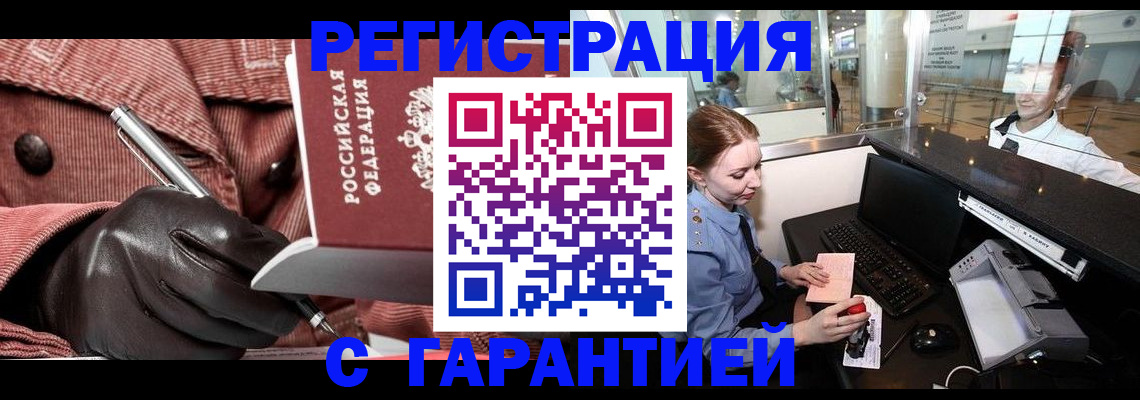 временная регистрация адрес в Архангельской области