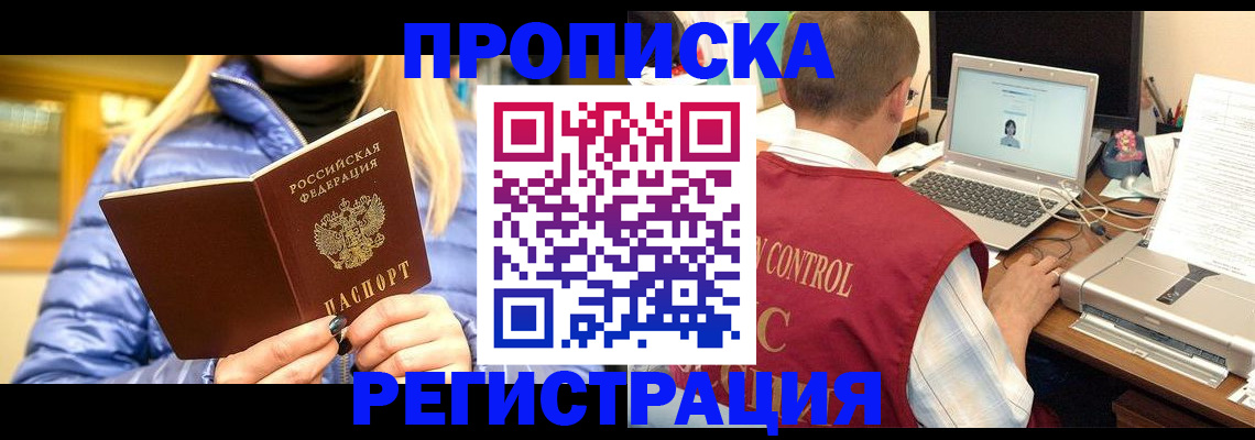 временная регистрация поиск в Архангельской области