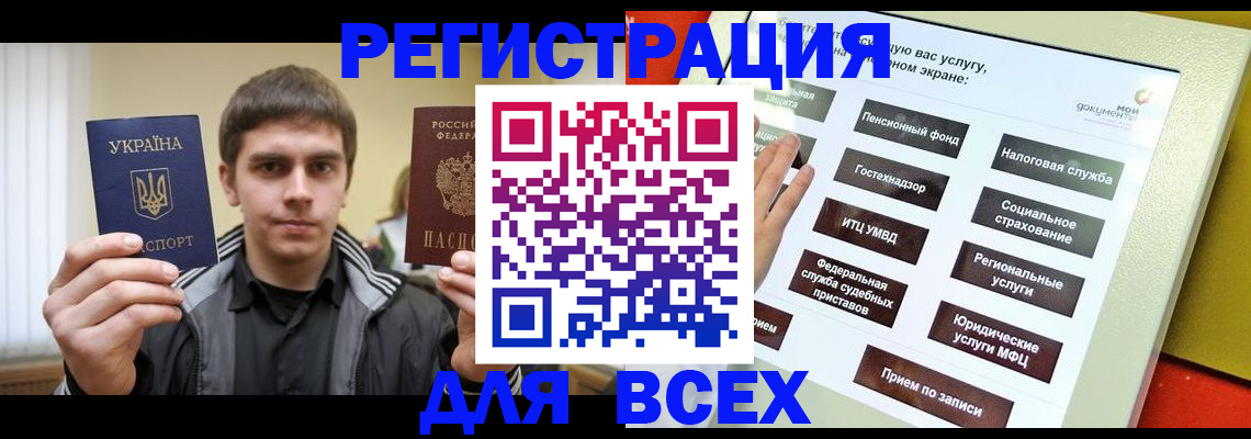 где прописаться в Архангельской области